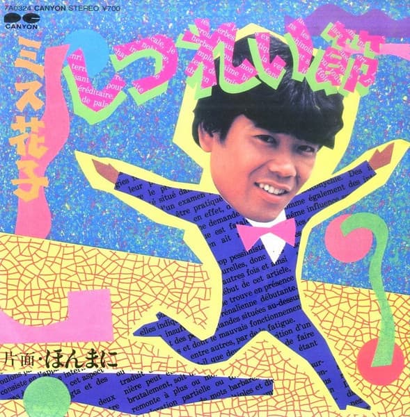 Shitsurei Bushi - Honma Ni