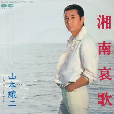 Shonan Aika - Hitori de Tabi Suru Onna no Yo