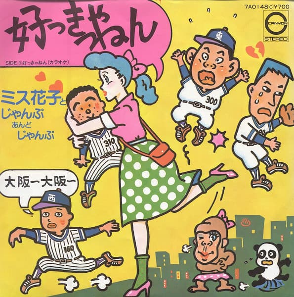 Yoshi Kkya Nen
