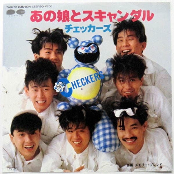 Anokoto Scandal - Memory Blend