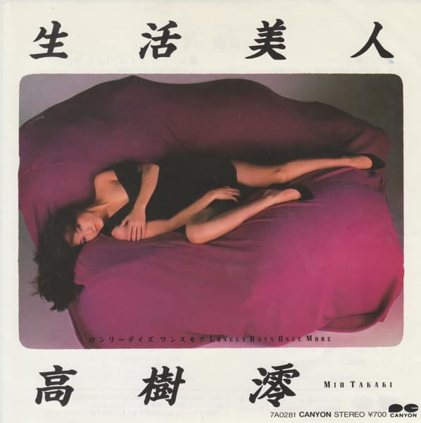 Seikatsu Bijin - Lonely Days Once More