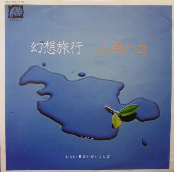 Genso Ryoko - Bye Bye Kotoba