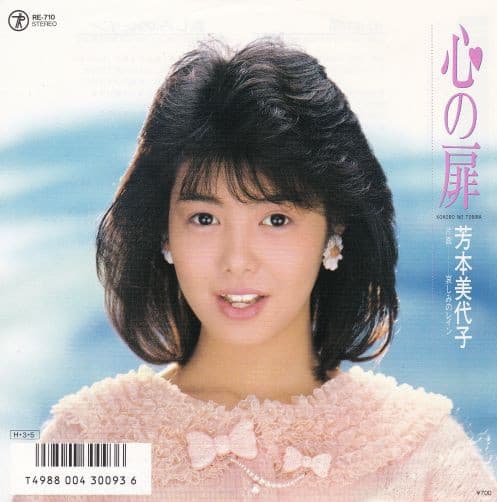 Kokoro no Tobira - Kanashimi no Rain
