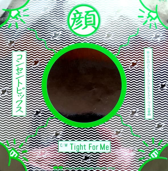 Kao - Tight For Me