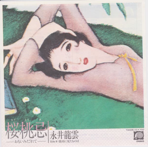 Otoki ~Omoimi Darete~ - Gau ni Mita Mono wa