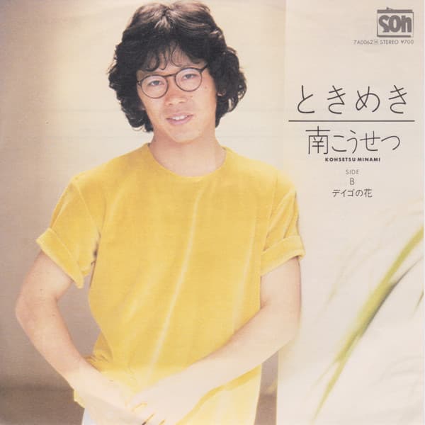 Tokimeki - Deigo no Hana