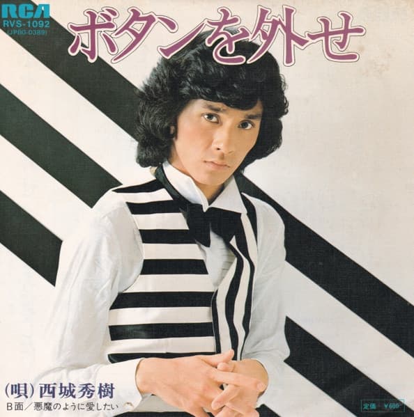 Button wo Hazuse - Akuma no Yo ni Aishitai