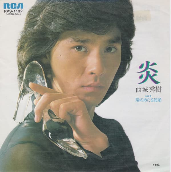 Hono - Yō no Ataru Heya