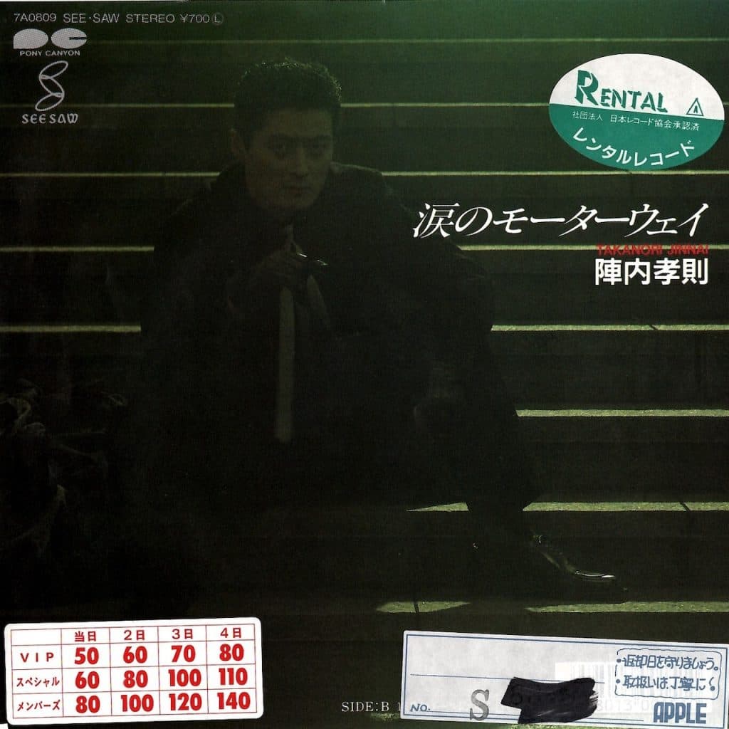 Namida no Motorway - 1 Miri Pearl no Namida