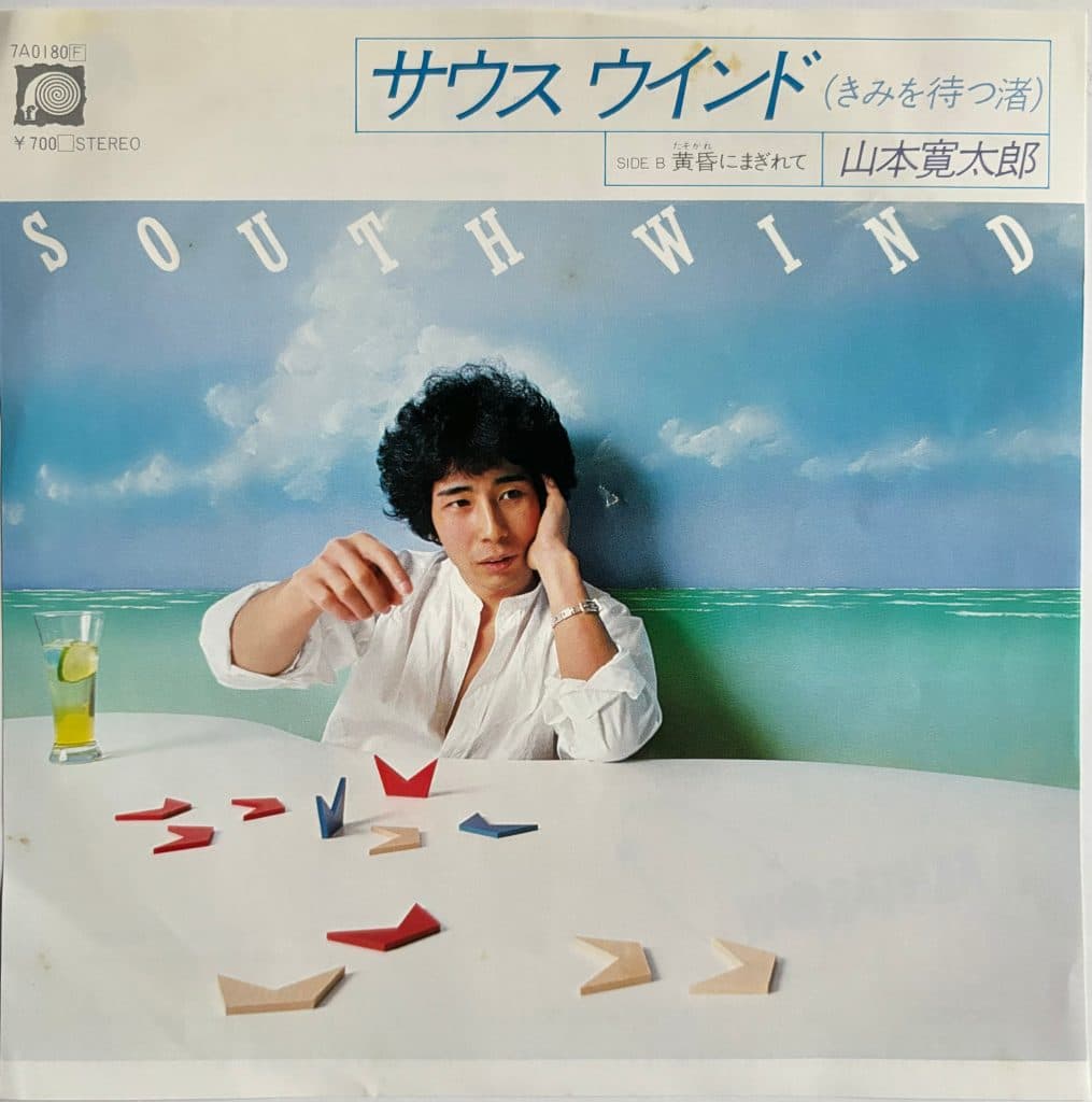 South Wind (Kimi o Matsu Nagisa) - Tasogare ni Magirete