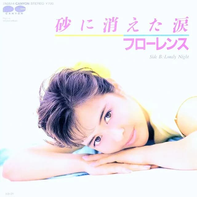 Sunani Kieta Namida - Lonely Night