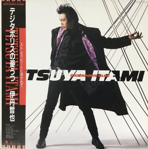 Tetsuya Itami