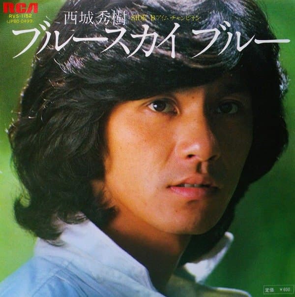 Blue Sky Blue - I'm Champion