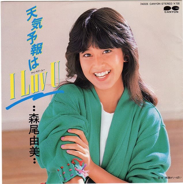 Tenkeyoho Wa I Luv U - Shigeki Ga Ippai