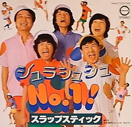Shurashushu - Shonen Jidai (Boys's Life)