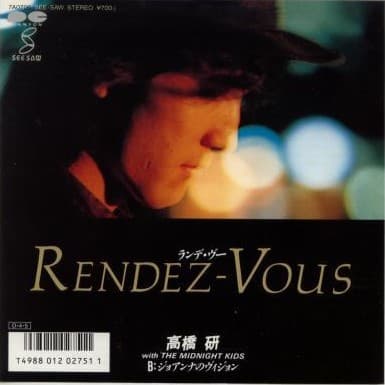 Rendez-vous - Joanna no Vision