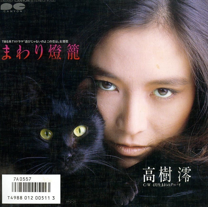 Mawari Toro - 4 Tsuki Umare no Goodbye