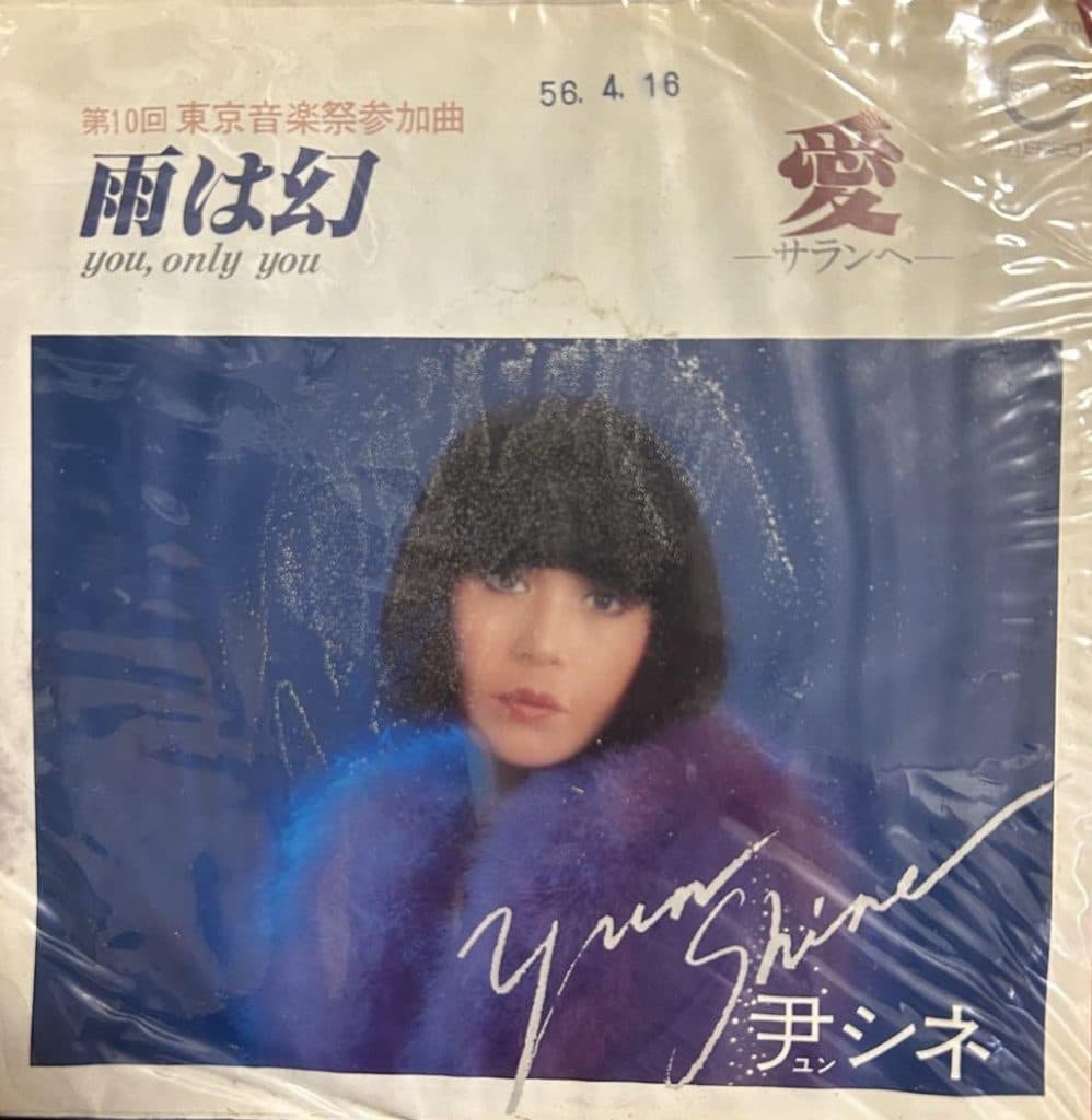 Ame wa Maboroshi - Ai ~Saranhe~