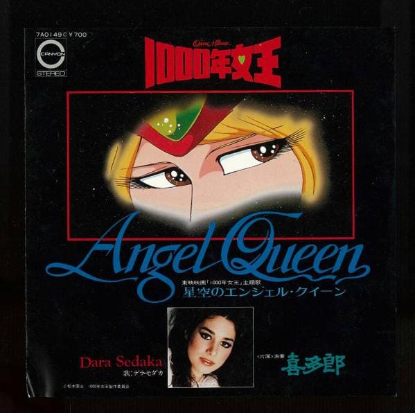 Angel Queen (Hoshizora no Angel Queen)