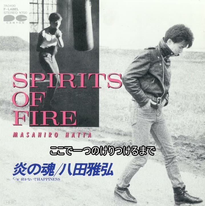 Hono Tamashi - Nakanaide Happiness