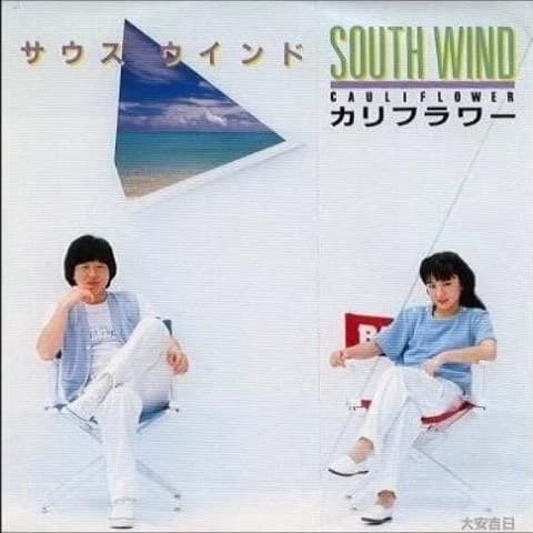 Taiankichi Nichi - South Wind