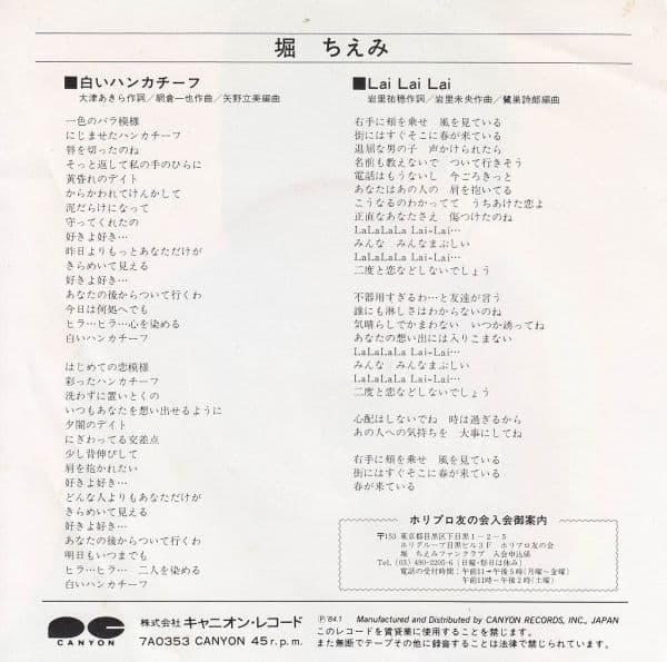 Shiroi Handkerchief - Lai Lai Lai