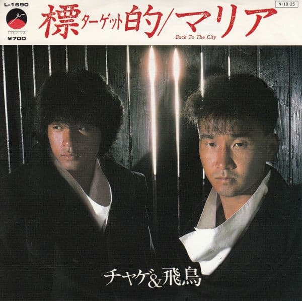 Hyoteki - Maria