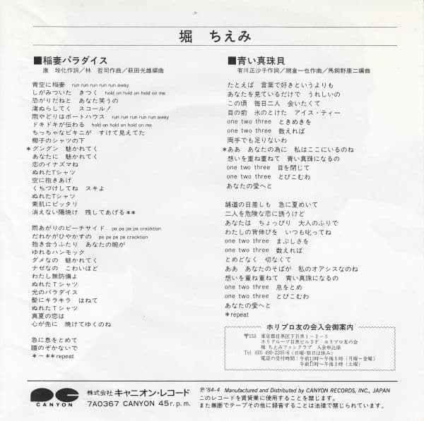 Inazuma Paradise - Aoi Shinjugai