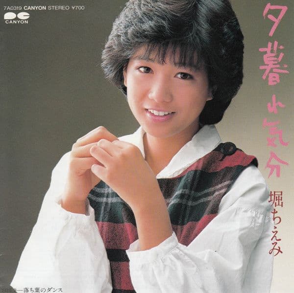 Yugure Kibun - Ochiba no Dance