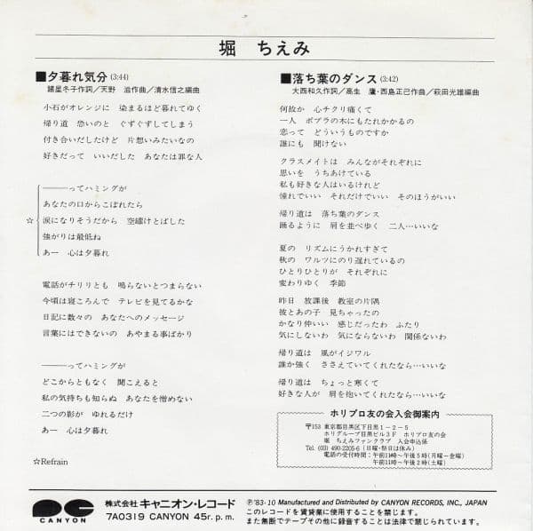 Yugure Kibun - Ochiba no Dance