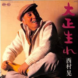 Taisho Umare - Taisho Umare (Josei-Hen)