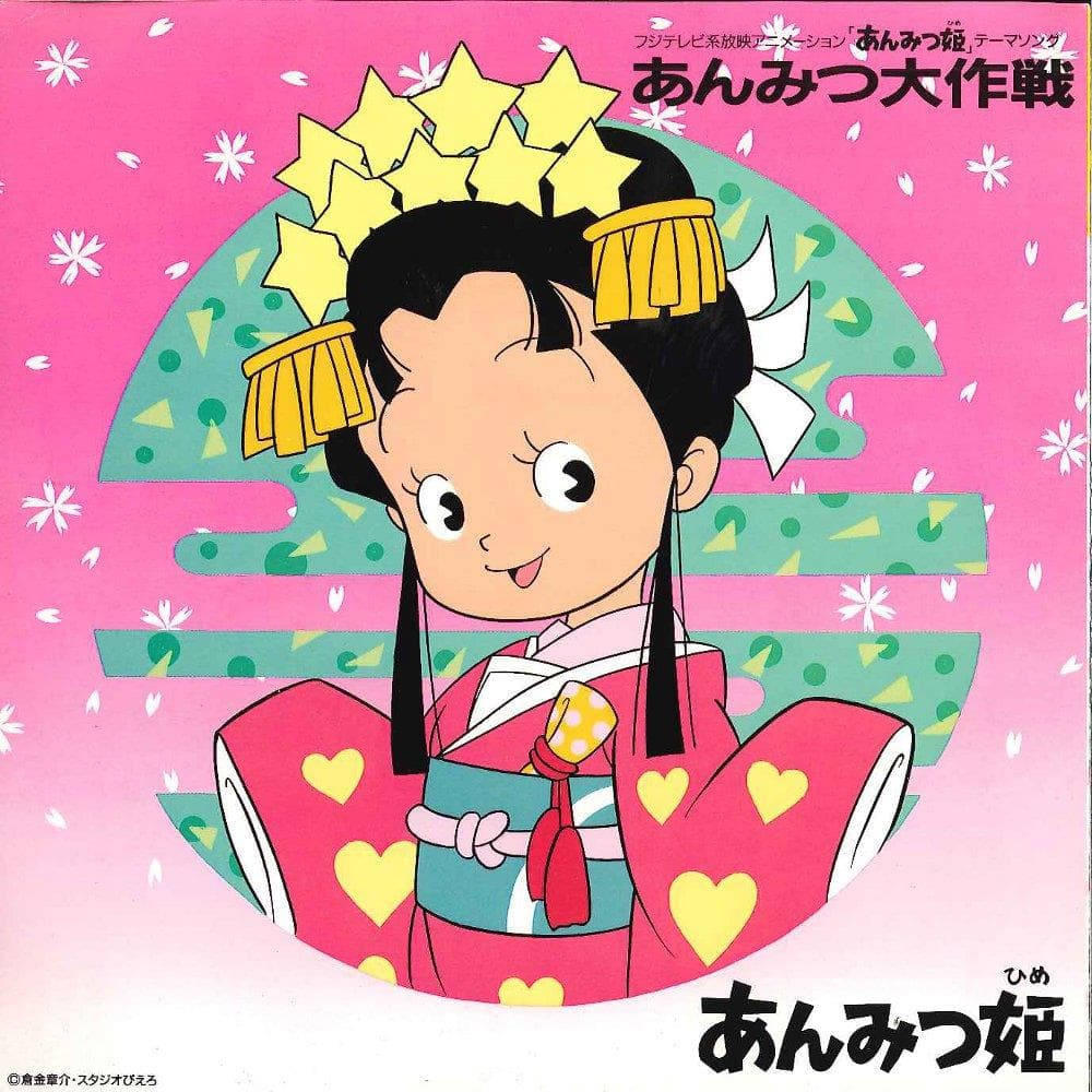 Koiha Question - Anmitsu Dai Sakusen