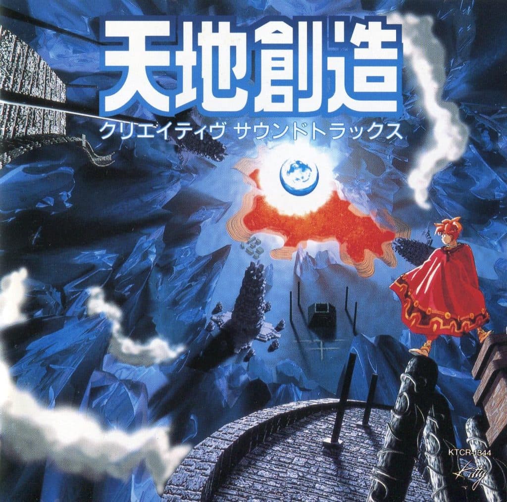 Tenchi Souzou Creative Soundtracks