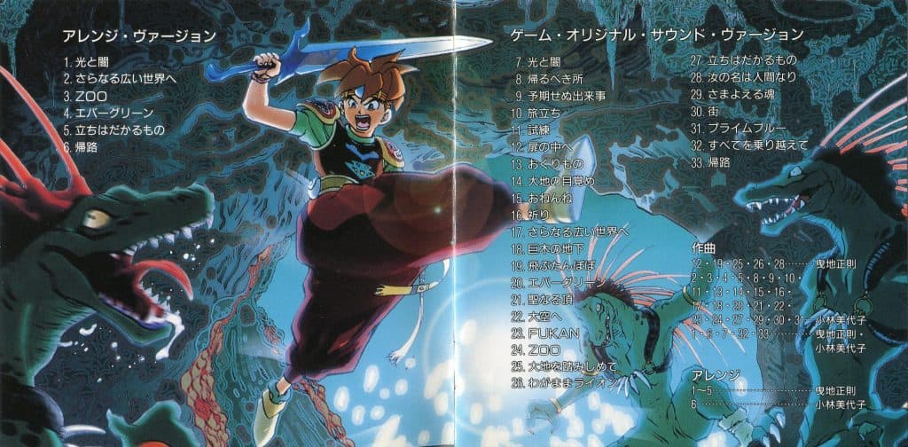 Tenchi Souzou Creative Soundtracks