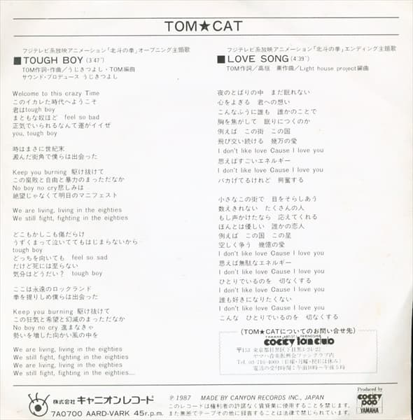Tough Boy - Love Song