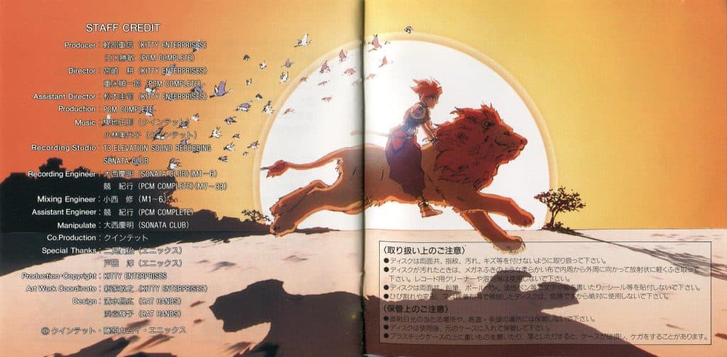 Tenchi Souzou Creative Soundtracks