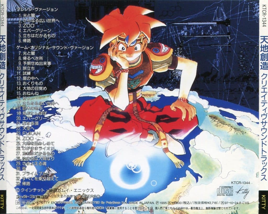 Tenchi Souzou Creative Soundtracks
