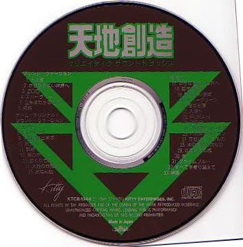 Tenchi Souzou Creative Soundtracks