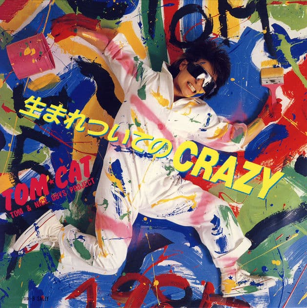 Umaretsuite no Crazy - Sally