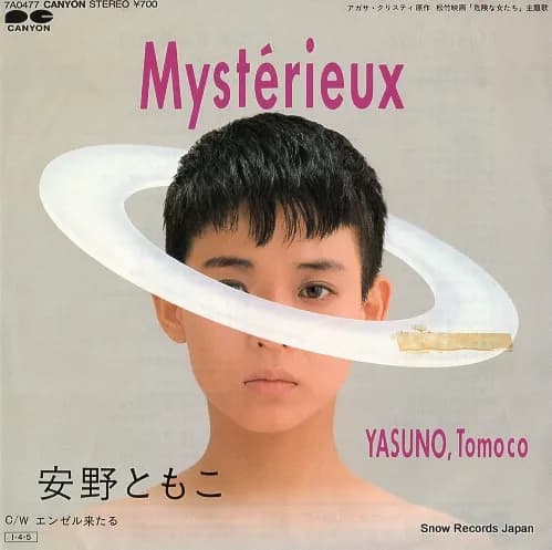 Yasuno Tomoco