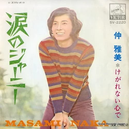 Namida no Journey - Kegarenai Kokoro De