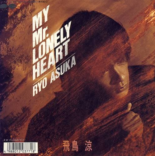 MY Mr.Lonely Heart - Otona Janakuteni