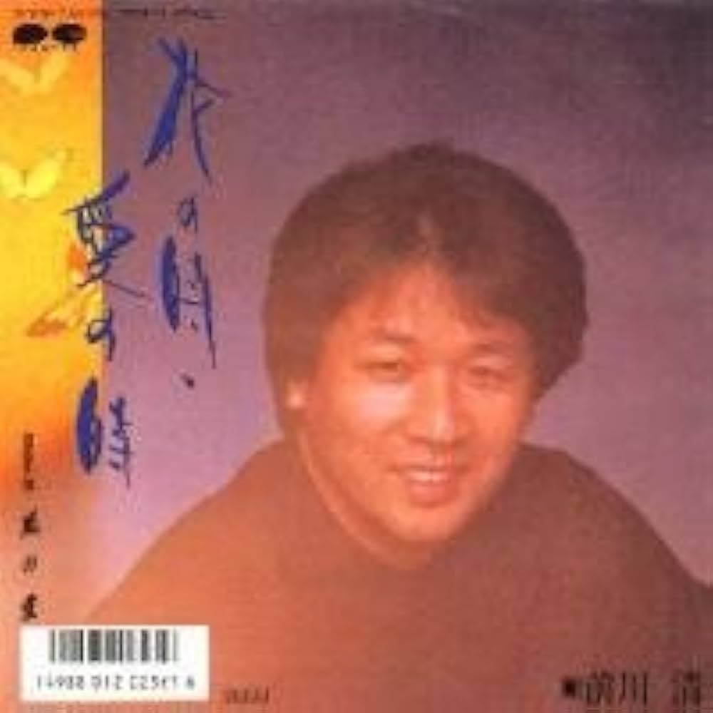 Hana no Toki, Ai no Toki - Kaze no Ai