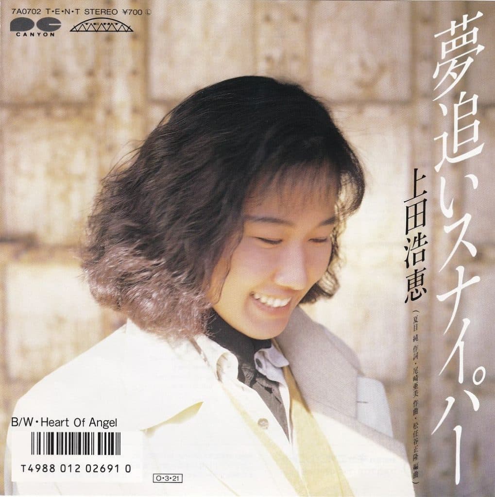 Yume oi Sniper - Heart of Angel