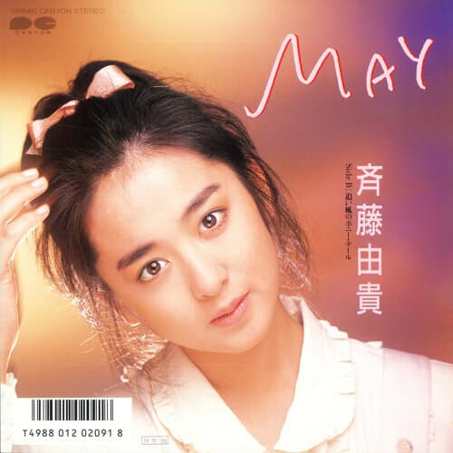 May - Oi Kaze no Ponytail