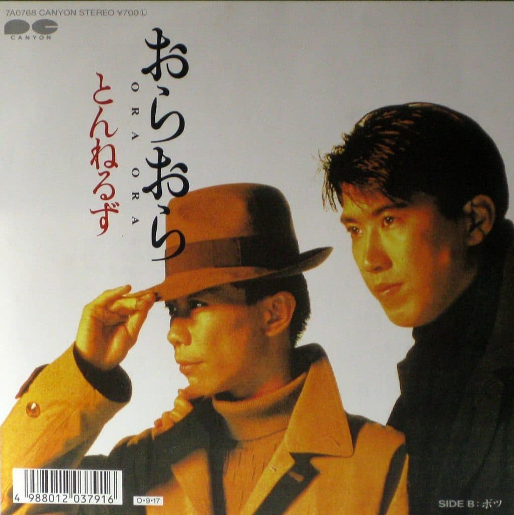 Ora Ora - Botsu