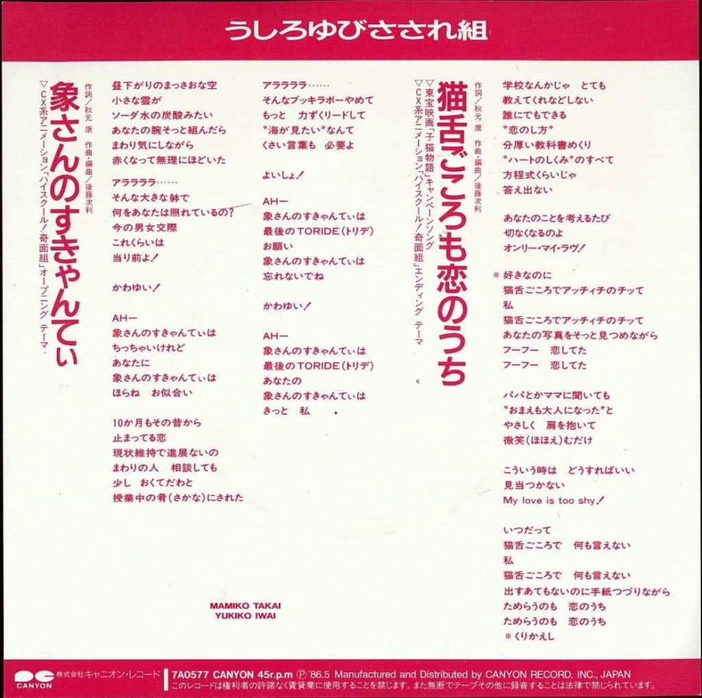 Zou-san no Scanty - Nekojitagokoro mo Koi no Uchi