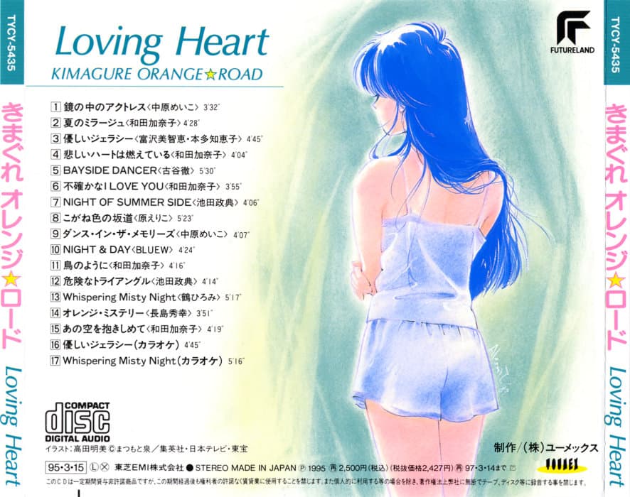 Kimagure Orange Road Loving Heart