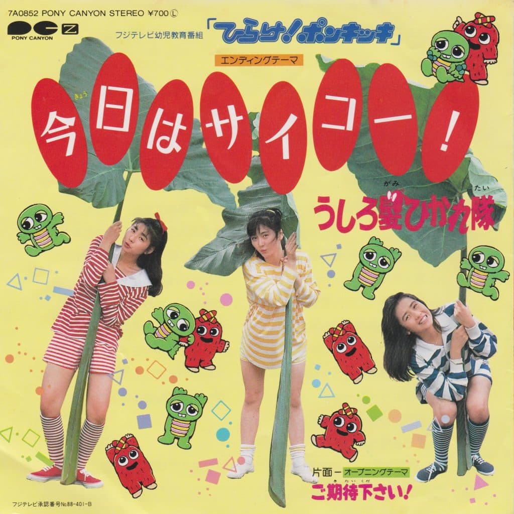 Gokitai Kudasai ! - Kyo wa Saiko !