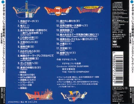 Koukyou Kumikyoku Dragon Quest: Live Best -Ongaku no Takarabako-